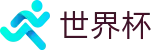 FIFA世界杯足彩(中国)官方主页_足球买球玩法介绍及稳赚方案